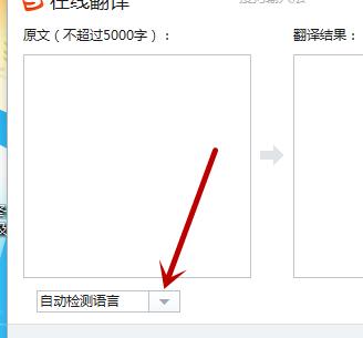 電腦搜狗輸入法翻譯功能使用教程