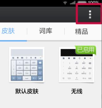 手機(jī)搜狗輸入法輸入記錄查看教程