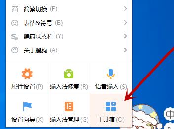 電腦搜狗輸入法翻譯功能使用教程