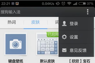 搜狗輸入法怎么刪除詞庫