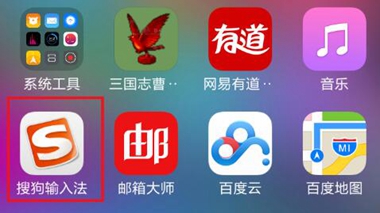 搜狗輸入法怎么刪除詞庫