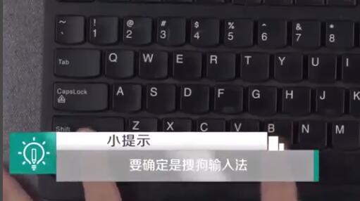 搜狗輸入法怎么打出特殊符號