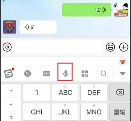 搜狗輸入法變聲功能怎么用