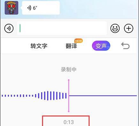 搜狗輸入法變聲功能怎么用