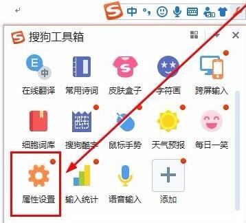 搜狗輸入法怎么輸入日文