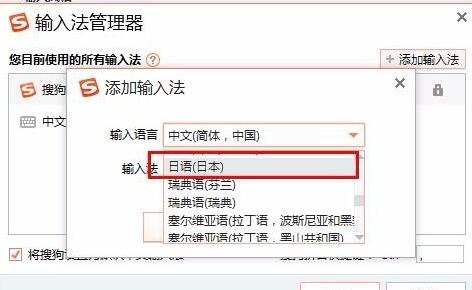 搜狗輸入法怎么輸入日文