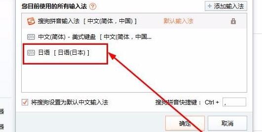 搜狗輸入法怎么輸入日文