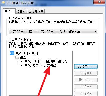 搜狗輸入法打不出中文只能打英文