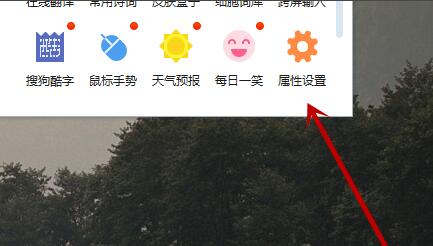 搜狗輸入法怎么設置快捷短語