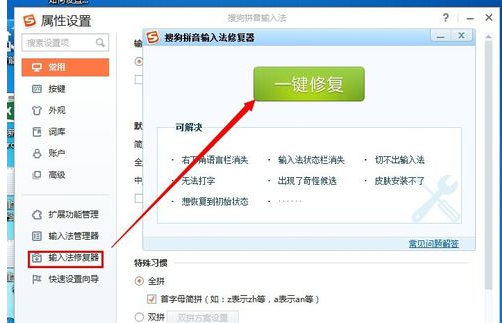 搜狗輸入法不彈出來是怎么回事