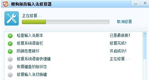搜狗輸入法不彈出來是怎么回事