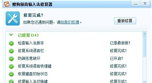 搜狗輸入法不彈出來是怎么回事