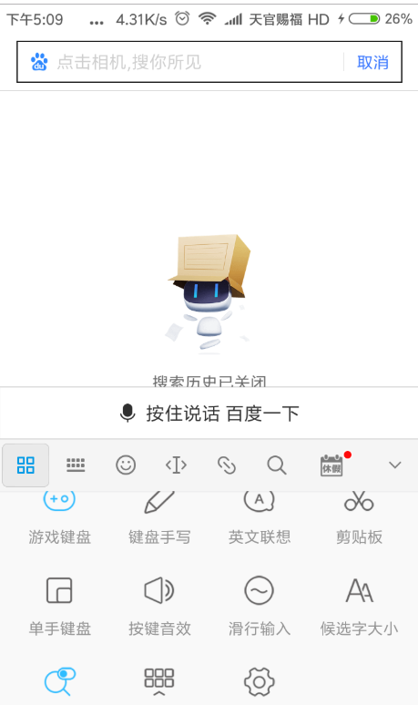 搜狗輸入法怎么關(guān)閉打字聲音