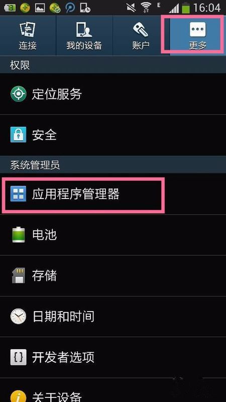 搜狗輸入法定制版正在錄音怎么取消OPPO