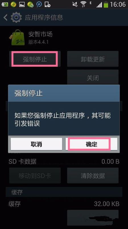 搜狗輸入法定制版正在錄音怎么取消OPPOR15