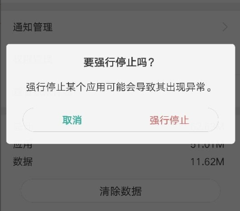 微信搜狗輸入法定制版正在錄音怎么取消