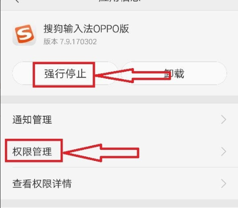 微信搜狗輸入法定制版正在錄音怎么取消