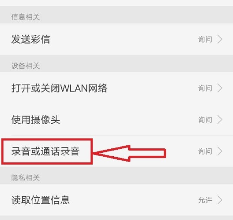 搜狗輸入法定制版正在錄音怎么取消oppoA5