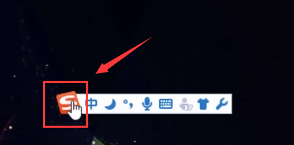 搜狗輸入法繁體字切換