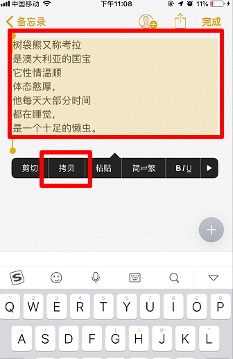 搜狗輸入法朋友圈如何不折疊