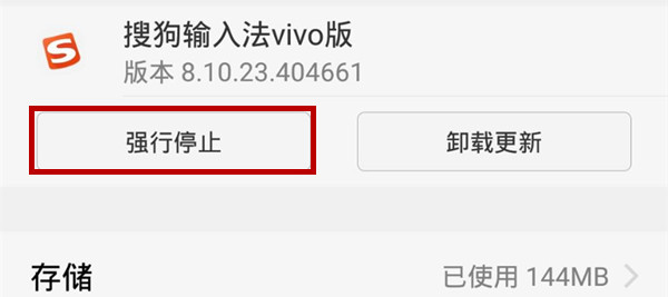 搜狗輸入法定制版正在錄音怎么取消