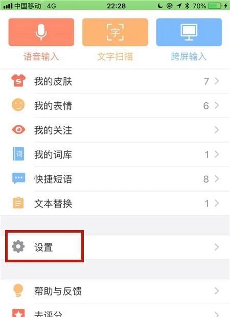 搜狗輸入法英文聯想輸入怎么開
