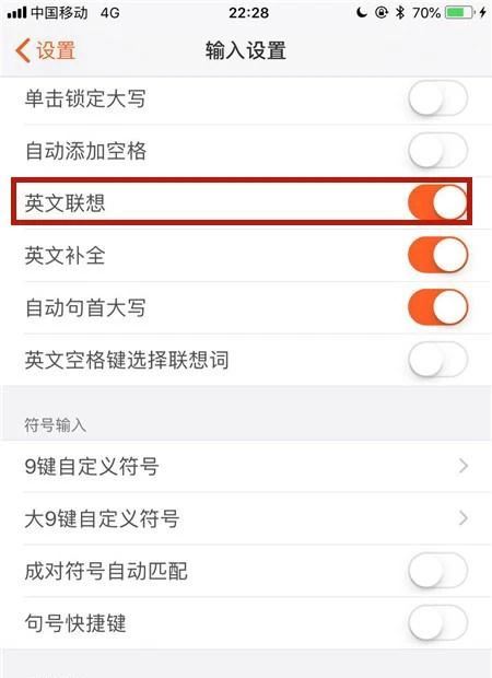 搜狗輸入法英文聯想輸入怎么開