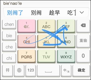搜狗輸入法滑行功能怎么開