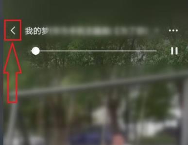 微信播放好友狀態(tài)音樂教程