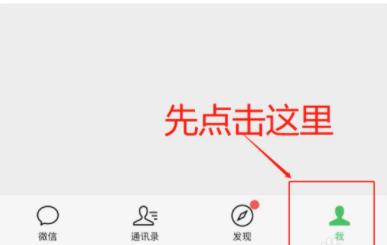 8.0微信狀態(tài)視頻設置方法