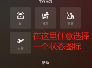 8.0微信狀態(tài)視頻設置方法