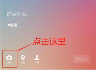 8.0微信狀態(tài)視頻設置方法