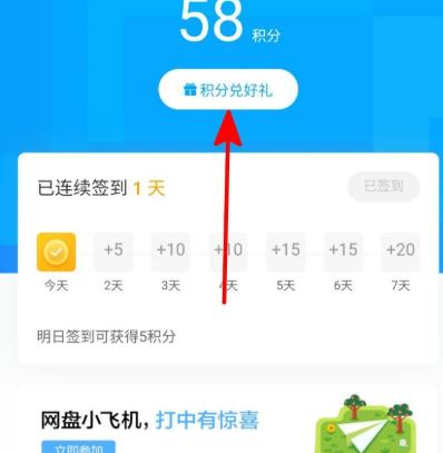 百度網盤極速下載券怎么購買
