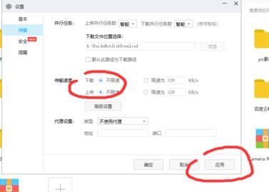 百度網(wǎng)盤下載速度過慢怎么辦