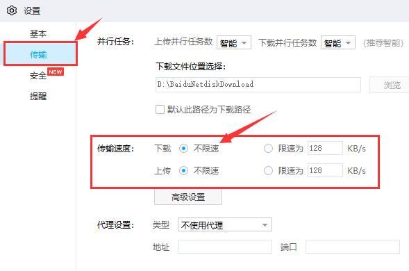 百度網盤購買了超級會員,下載速度仍很慢怎么辦