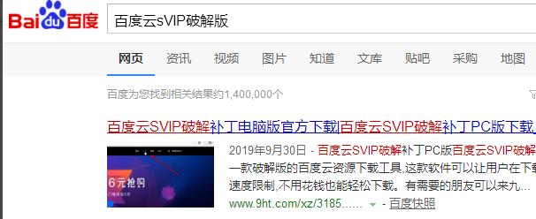 百度網盤一直在下載請求中怎么解決