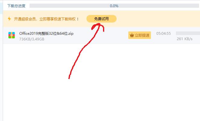 百度網盤加速到期延長加速時間五分鐘方法