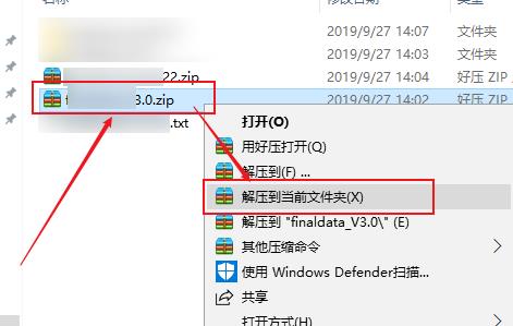 百度網盤怎么解壓壓縮包