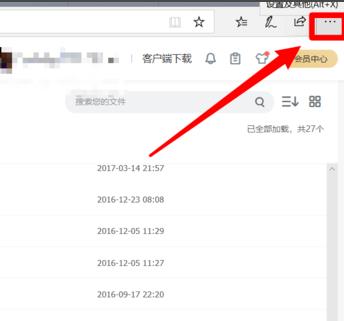 百度網盤如何用迅雷下載文件