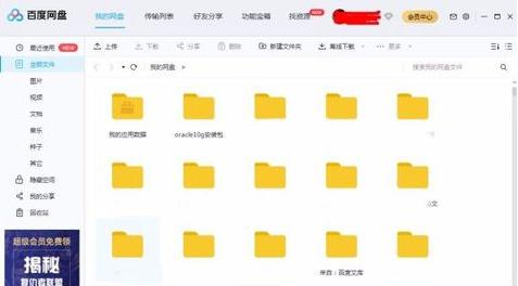 百度網(wǎng)盤和百度云一樣嗎