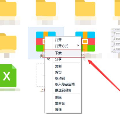 百度網盤無會員怎么解壓文件
