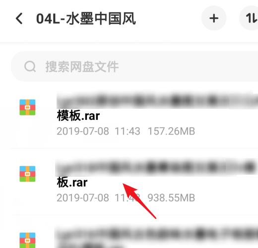 百度網盤無會員怎么解壓文件