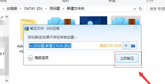 百度網盤無會員怎么解壓文件