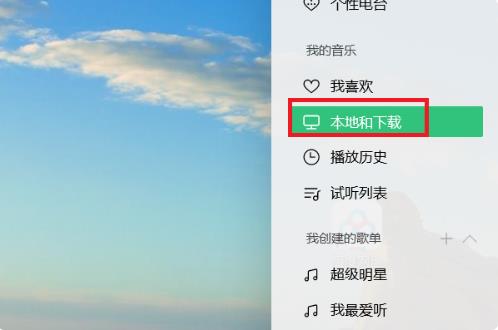 百度網(wǎng)盤的音樂怎么分享到QQ音樂