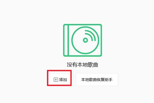 百度網(wǎng)盤的音樂怎么分享到QQ音樂