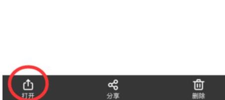 百度網(wǎng)盤的音樂怎么分享到QQ音樂