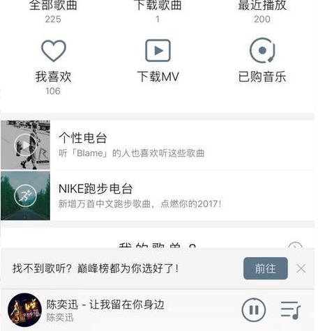 百度網(wǎng)盤的音樂怎么分享到QQ音樂