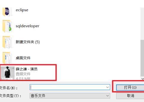百度網(wǎng)盤的音樂怎么分享到QQ音樂