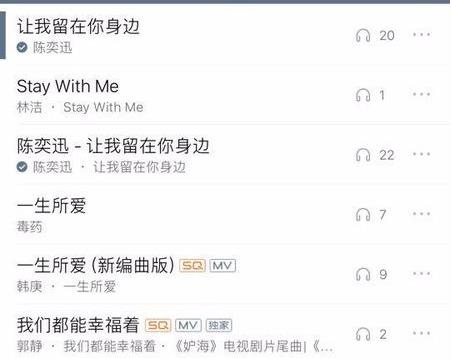 百度網(wǎng)盤的音樂怎么分享到QQ音樂