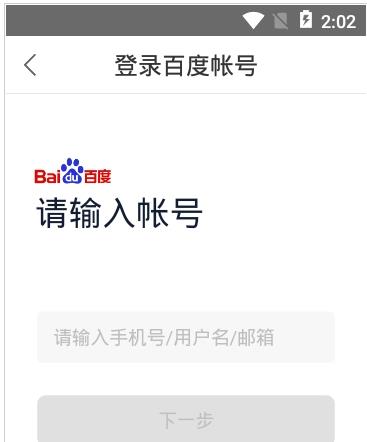 百度網盤svip永久版全功能